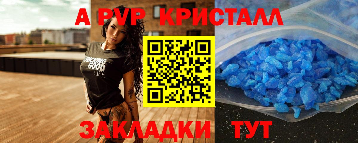 Alpha-PVP Соль  А ПВП СК  A PVP  Каменск-Шахтинский 