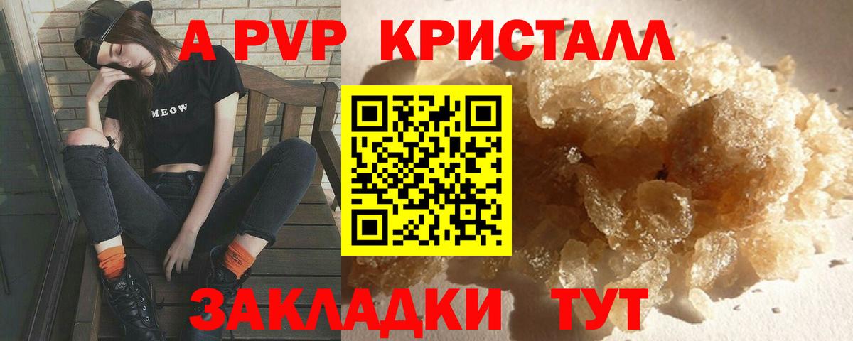 Alpha PVP Crystall Каменск-Шахтинский