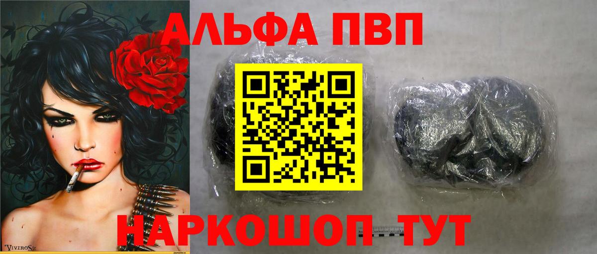 A-PVP Crystall Каменск-Шахтинский