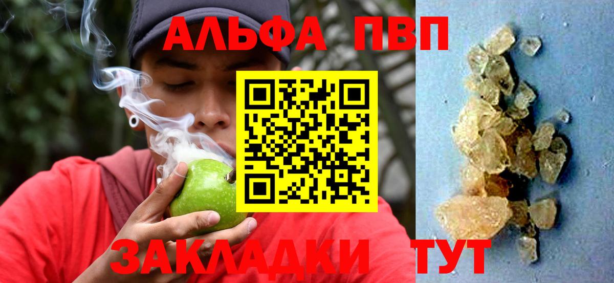 Alfa_PVP мука  А ПВП кристаллы  Alfa_PVP кристаллы  наркошоп  Вход с VPN  Каменск-Шахтинский 