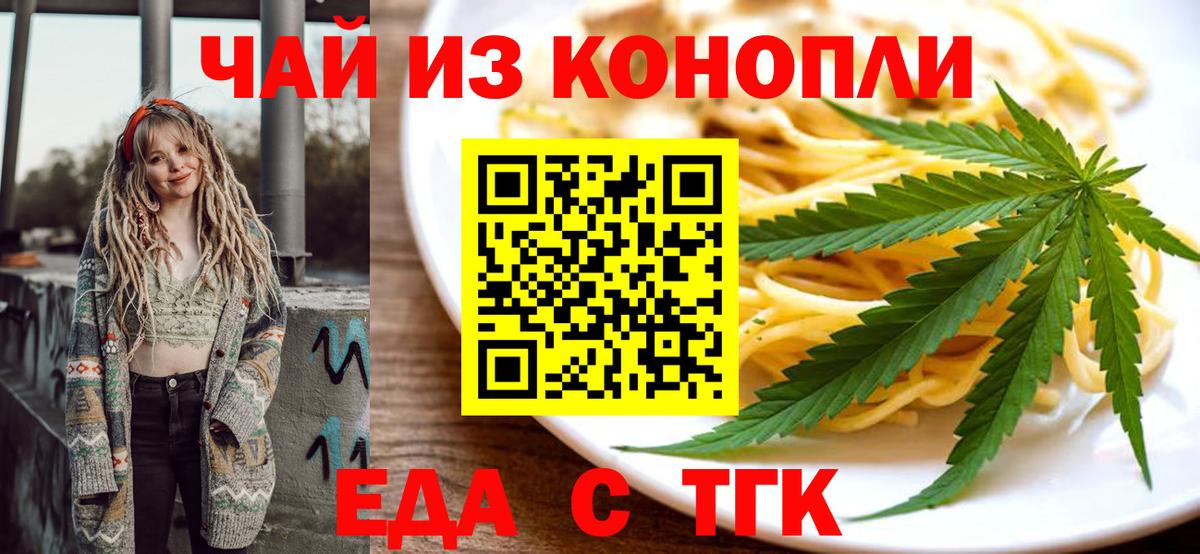 Печенье с ТГК марихуана Каменск-Шахтинский