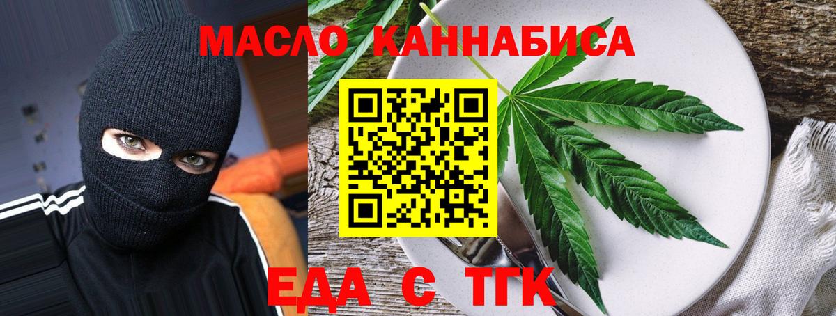 Canna-Cookies конопля  Вход с VPN  Каменск-Шахтинский 