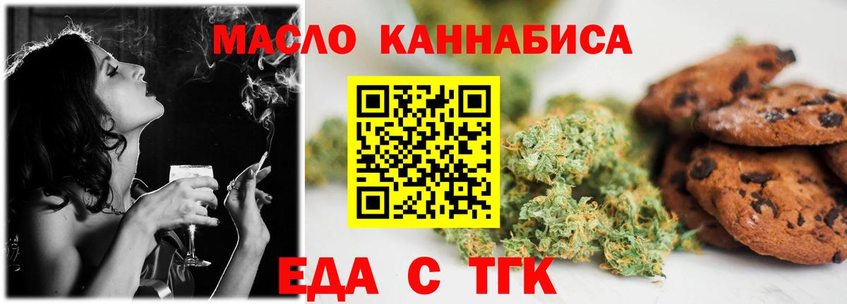 Каменск-Шахтинский  Canna-Cookies марихуана  Вход с VPN 