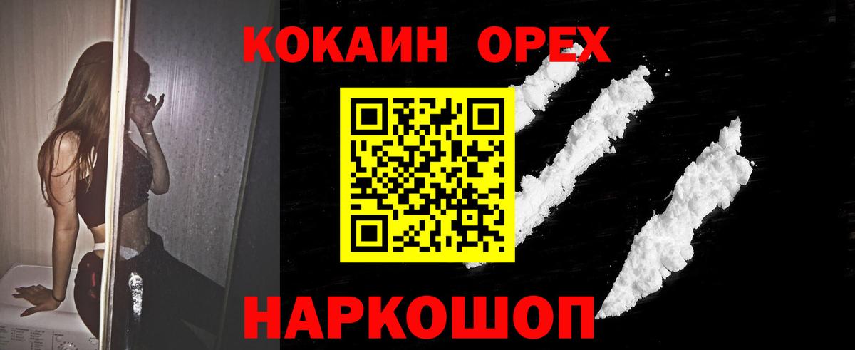 КОКАИН Колумбийский  Вход с VPN  Каменск-Шахтинский  КОКАИН  COCAIN Columbia 
