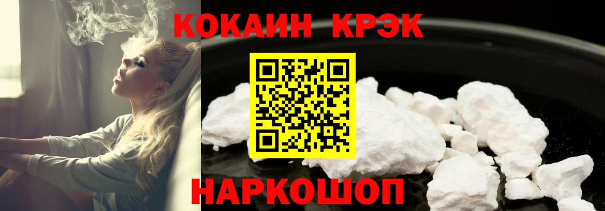Кокаин FishScale Каменск-Шахтинский