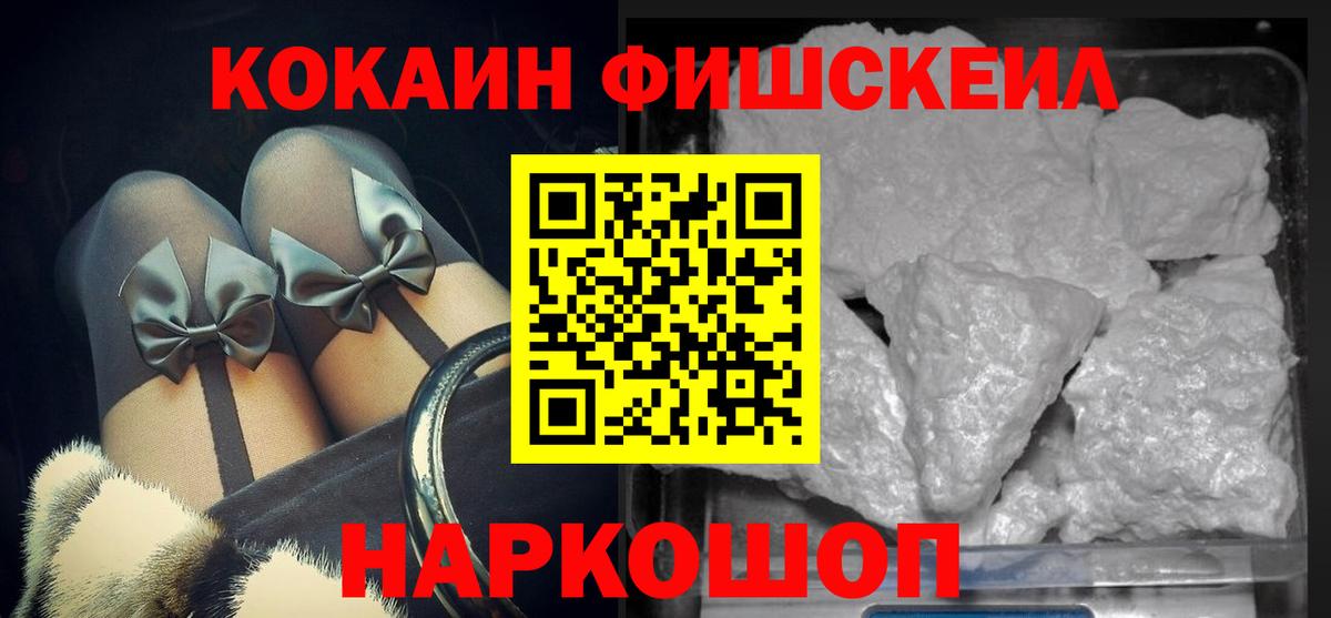 Cocaine VHQ Каменск-Шахтинский