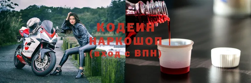 Кодеиновый сироп Lean напиток Lean (лин)  Каменск-Шахтинский 