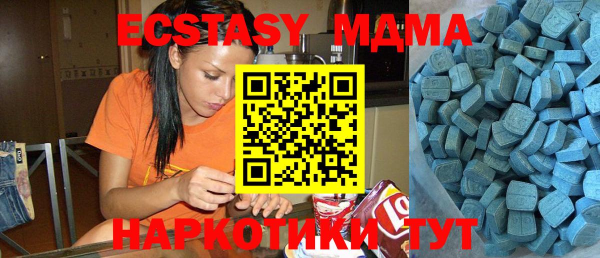 Каменск-Шахтинский  Ecstasy VHQ  Молли  ЭКСТАЗИ MDMA  Вход с VPN 