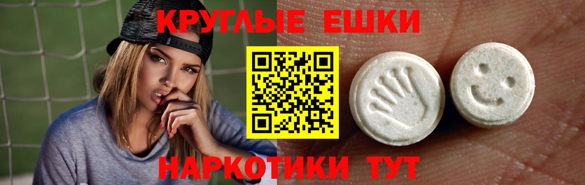 Каменск-Шахтинский  Ecstasy Дубай  Ecstasy ешки  Вход с VPN 