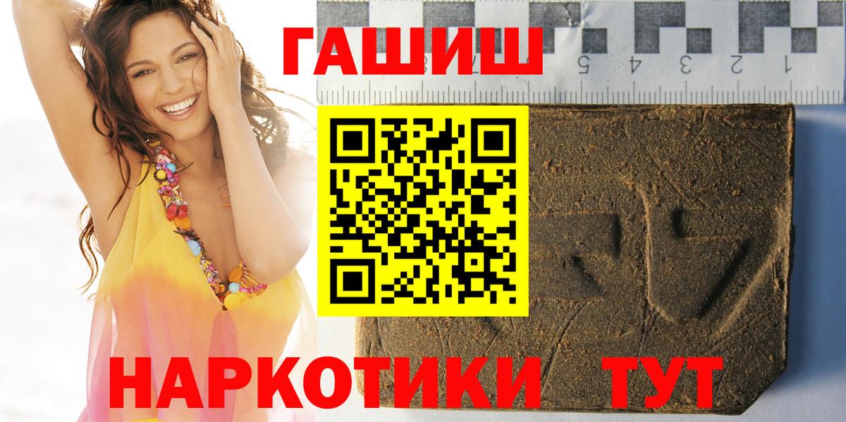 Каменск-Шахтинский  Гашиш  Вход с VPN  ГАШ гарик 