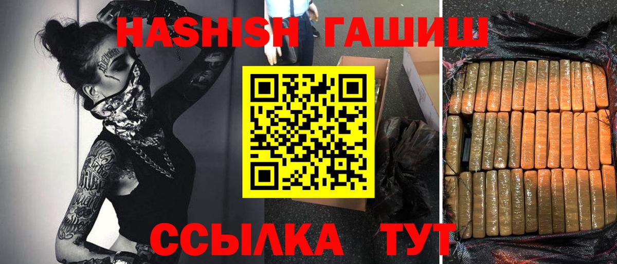 ГАШ индика сатива  Каменск-Шахтинский  ГАШ Premium 