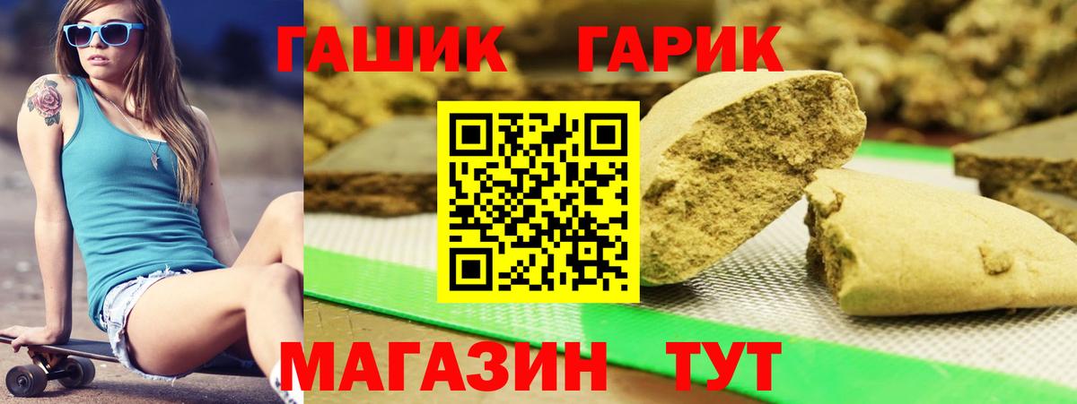 Гашиш убойный  Гашиш  Каменск-Шахтинский  ГАШ 40% ТГК  Вход с VPN 