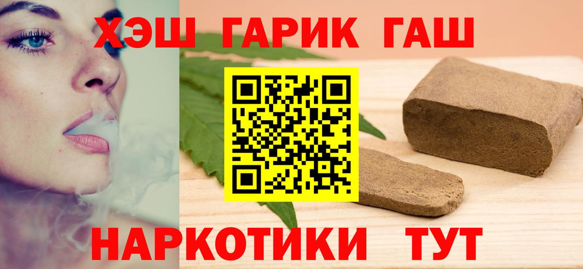Мяу-Мяу  A-PVP  Каннабис  ГАШ  Конопля  Каменск-Шахтинский  Гашиш  Вход с VPN  КОКАИН  Мяу-Мяу  АМФЕТАМИН 