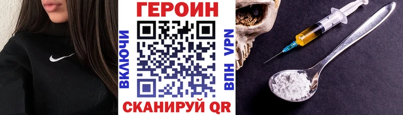ГЕРОИН Heroin  Каменск-Шахтинский 