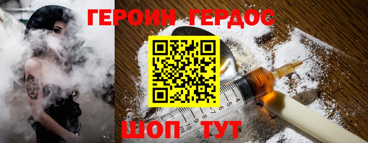 ГЕРОИН Heroin  Вход с VPN  Каменск-Шахтинский 