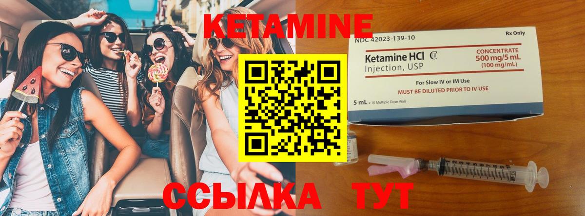 Кетамин VHQ  Вход с VPN  Каменск-Шахтинский 
