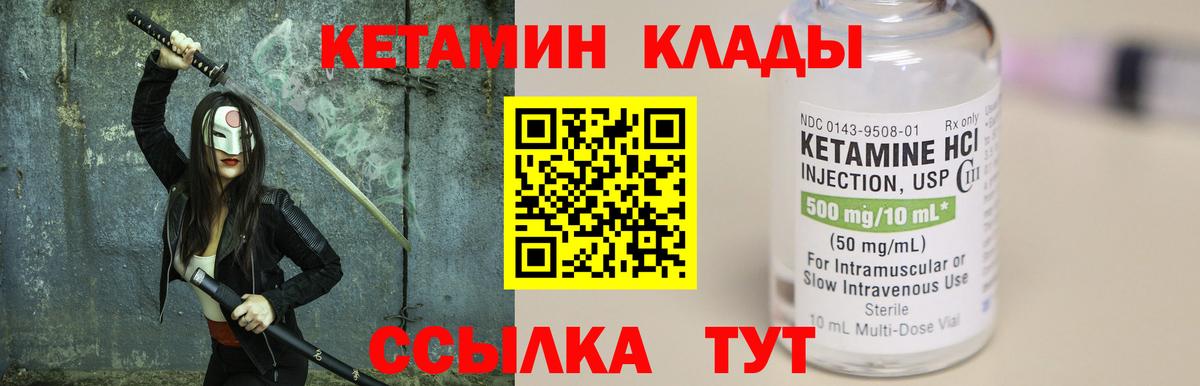 Каменск-Шахтинский  наркота  нарко площадка состав  КЕТАМИН ketamine  Вход с VPN 