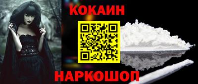 кокаин перу Волжск