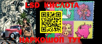 марки lsd Абакан