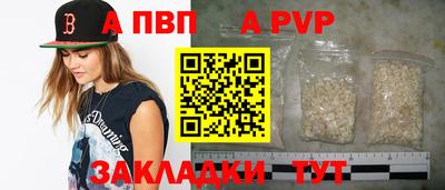 винт Волжский