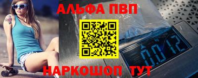марки lsd Абакан