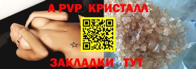 винт Волжский