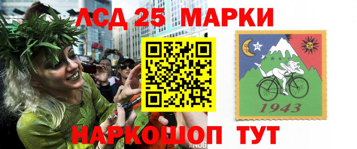 LSD-25 экстази кислота Каменск-Шахтинский