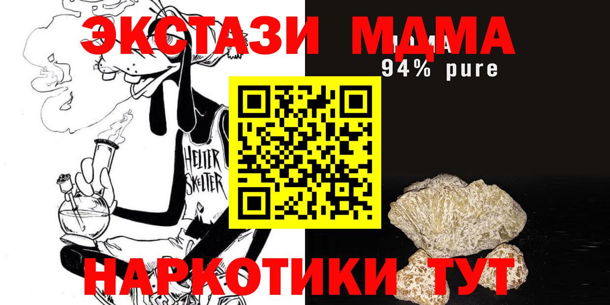 MDMA молли Каменск-Шахтинский