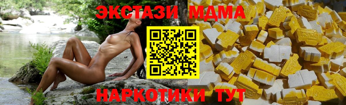 Каменск-Шахтинский  МДМА кристаллы  Вход с VPN  МДМА  MDMA кристаллы 