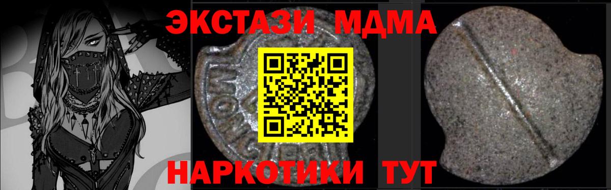 Каменск-Шахтинский  MDMA VHQ  MDMA  MDMA VHQ  Вход с VPN 