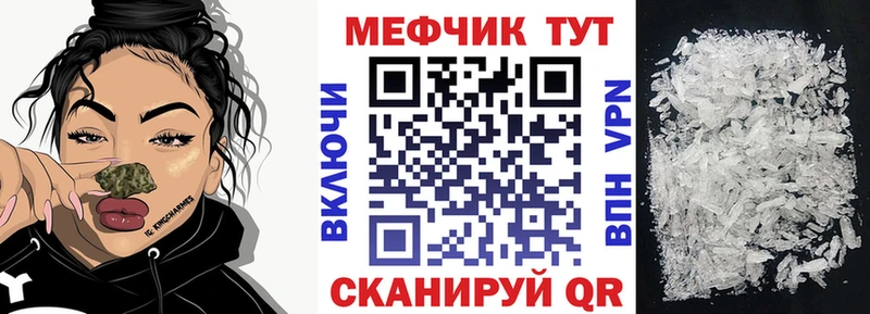МЯУ-МЯУ кристаллы  Каменск-Шахтинский 