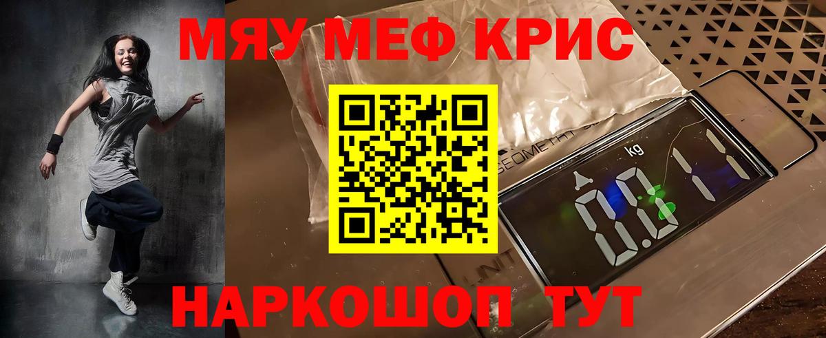 МЕФ мяу мяу  Вход с VPN  Каменск-Шахтинский 
