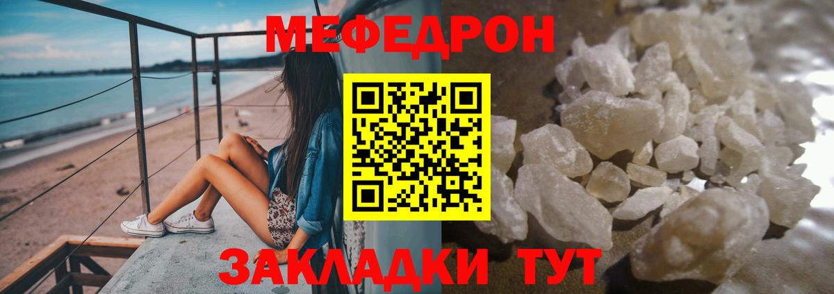 Мяу-Мяу Каменск-Шахтинский