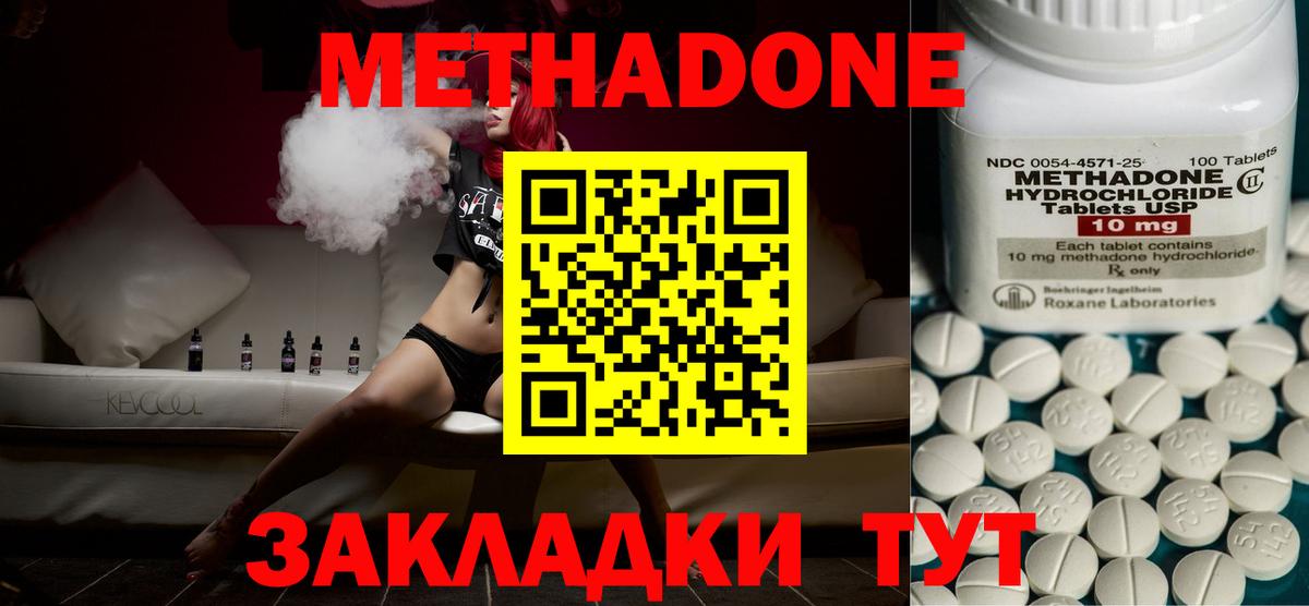 Метадон мёд  Вход с VPN  Каменск-Шахтинский 