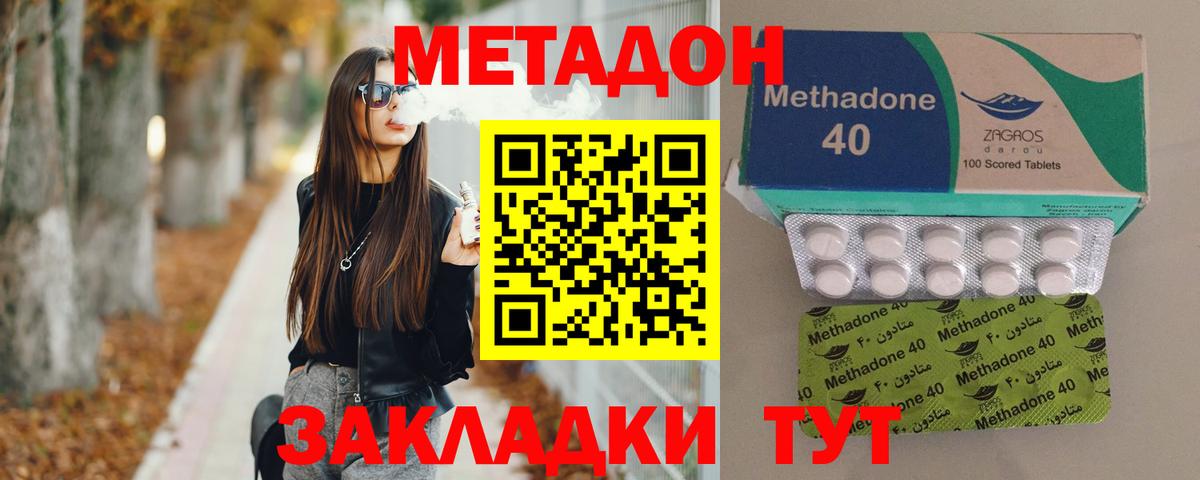 МЕТАДОН белоснежный  Вход с VPN  Каменск-Шахтинский 