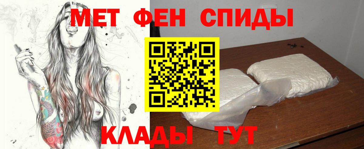 Каменск-Шахтинский  Метамфетамин кристалл  Вход с VPN  Первитин мет 