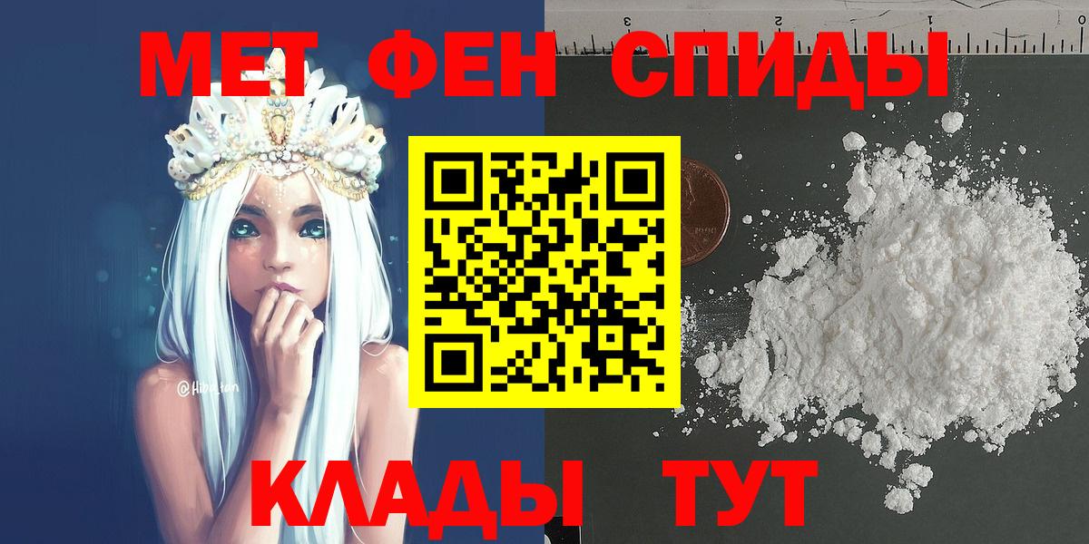 Метамфетамин мет  Вход с VPN  Каменск-Шахтинский  Метамфетамин мет 