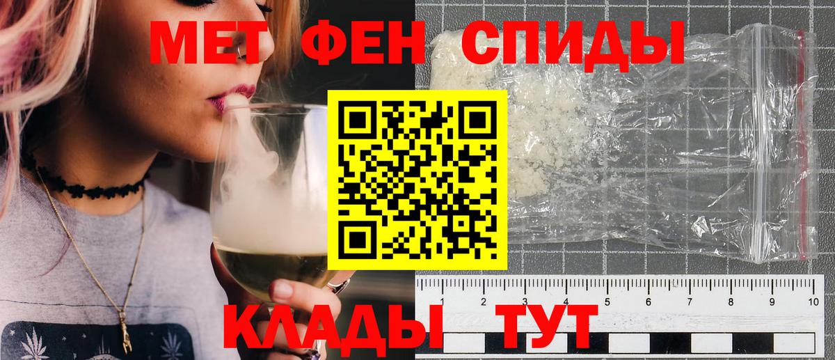 МЕТАМФЕТАМИН Декстрометамфетамин 99.9% Каменск-Шахтинский