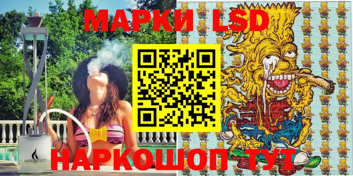 Каменск-Шахтинский  Наркотические марки 1,5мг  Вход с VPN 
