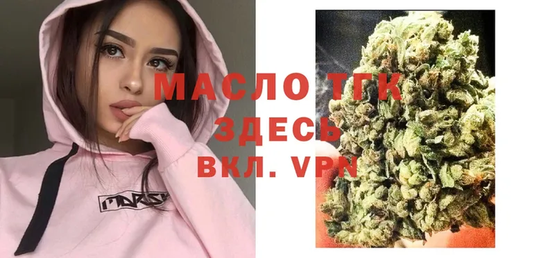 Дистиллят ТГК гашишное масло Каменск-Шахтинский