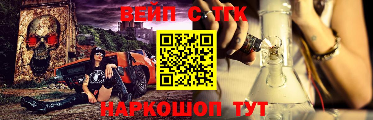 ТГК жижа  Вход с VPN  Каменск-Шахтинский 