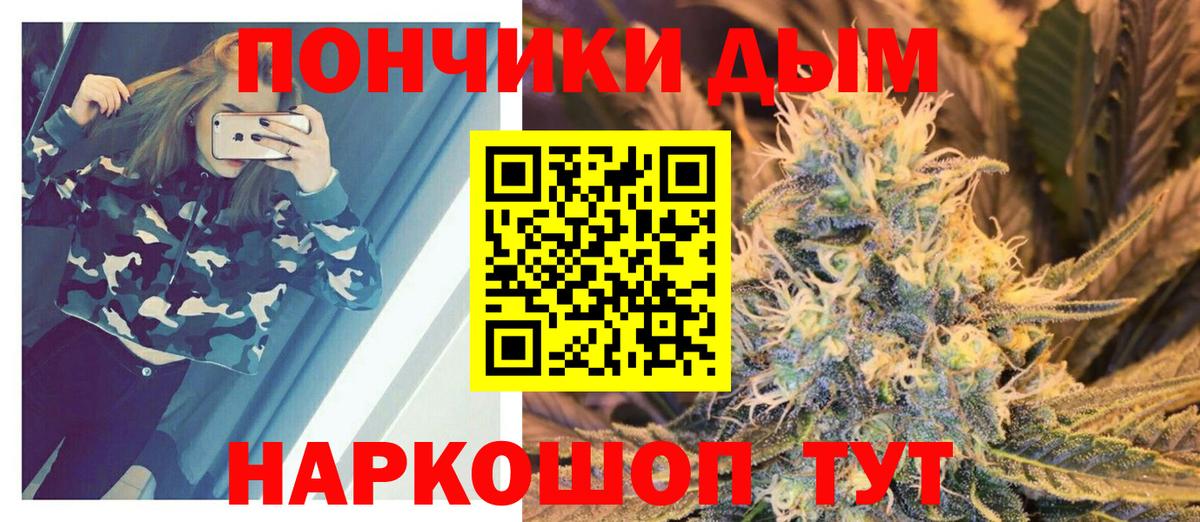Каменск-Шахтинский  МАРИХУАНА сатива  Вход с VPN  Марихуана LSD WEED 