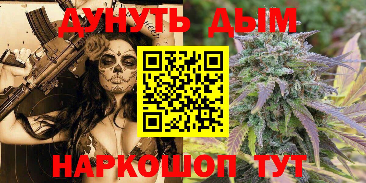 Конопля планчик  Бошки Шишки конопля  Каменск-Шахтинский  Вход с VPN  Марихуана план 